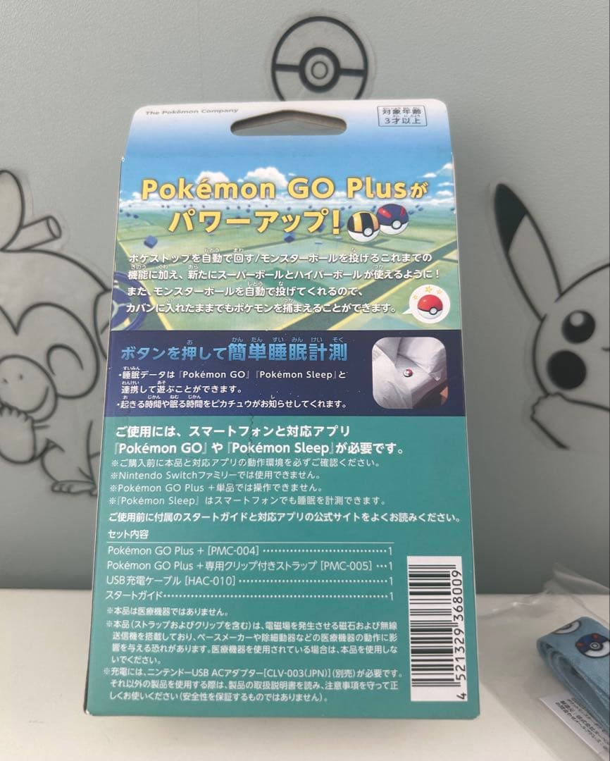 Pokemon GO Plus + ネックストラップ付き　新品　未開封