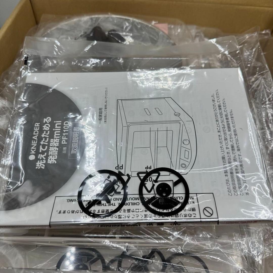 【未使用品】 日本ニーダー　洗えてたためる発酵器mini　PF110D
