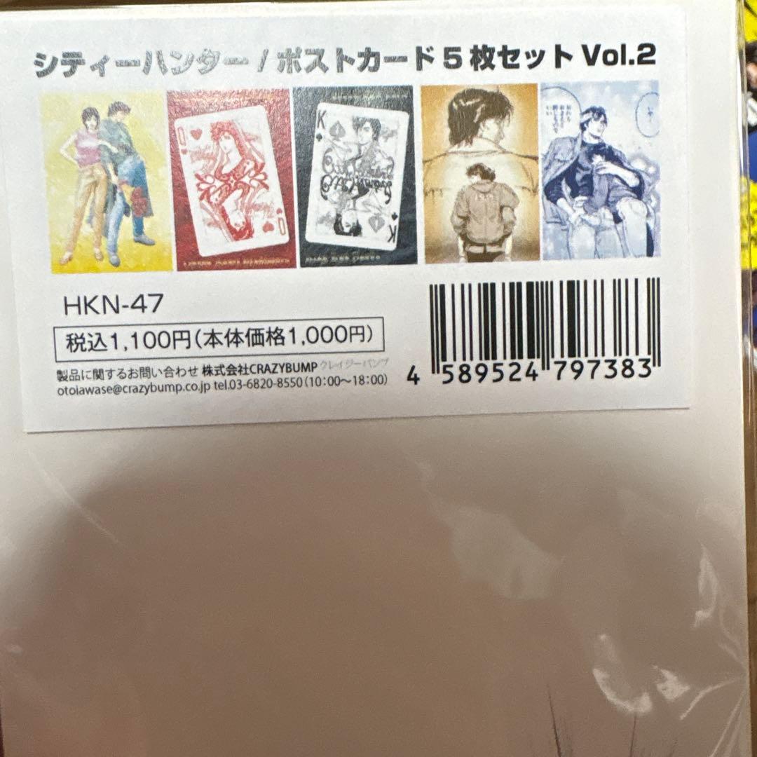 シティハンター　グッズ　まとめ売り