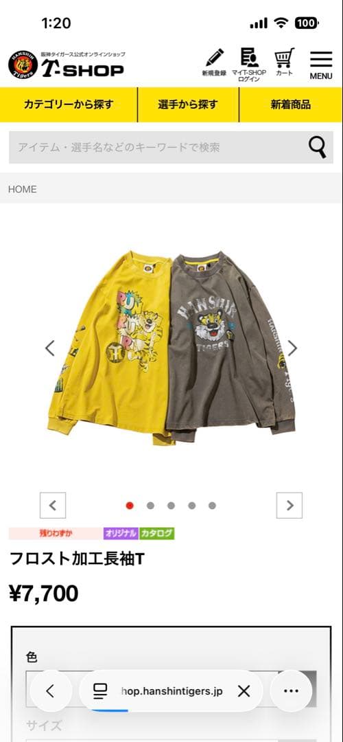 マトリョーシカ 阪神 タイガース フロスト加工 長袖 Tシャツ