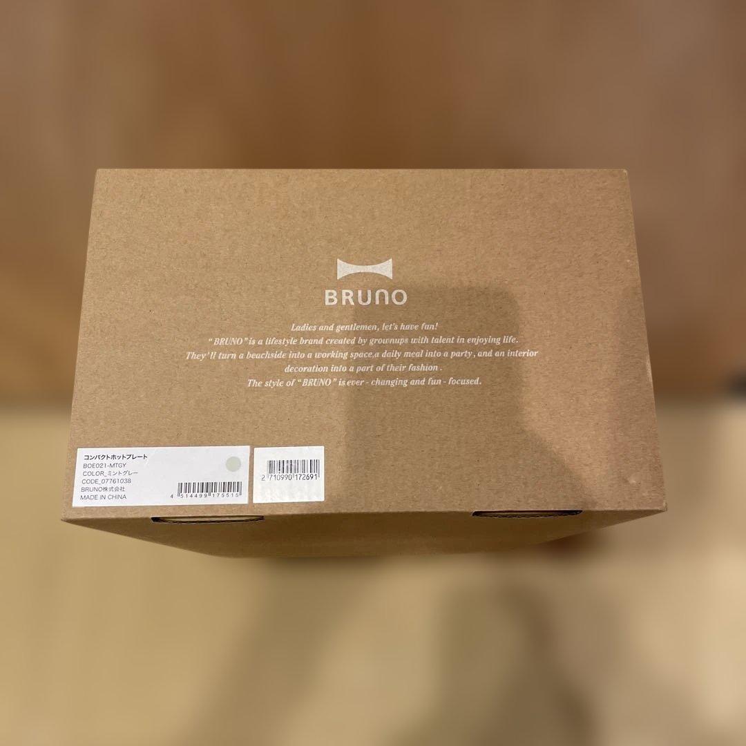 BRUNO コンパクトホットプレート ミントグレー