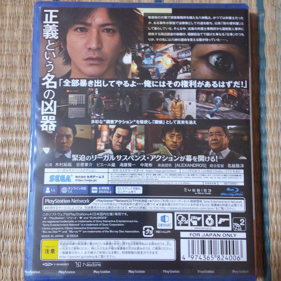JUDGE EYES：死神の遺言―新品未開封