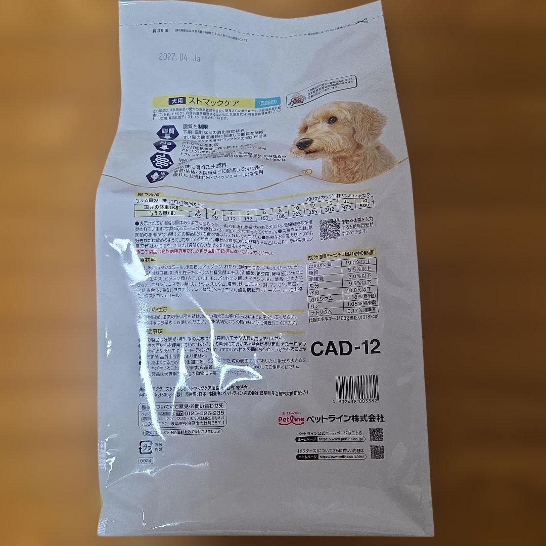 ドクターズケア ストマックケア 低脂肪　３キロ