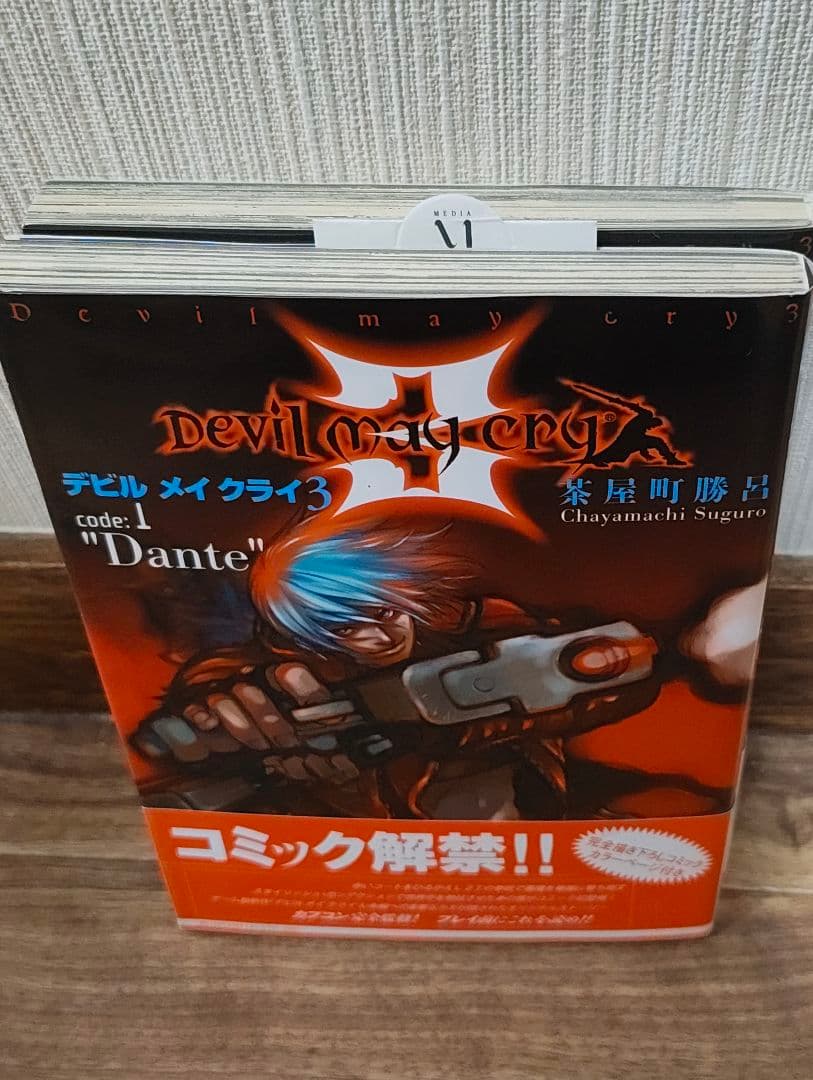 デビルメイクライ3　Devil May Cry　全2巻セット　茶屋町勝呂　帯付き