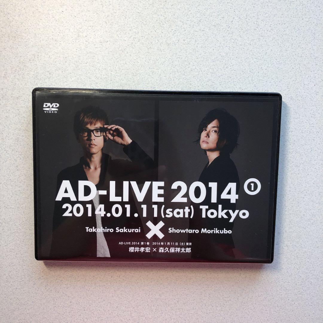 AD-LIVE 2014 第1巻＆おまえらのためだろ！鱧　DVDセット
