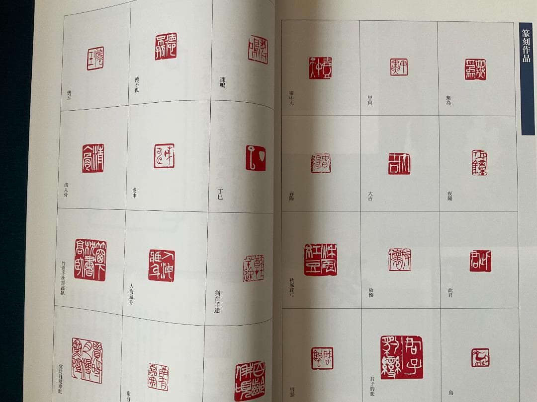 今井凌雪 (教育出版)