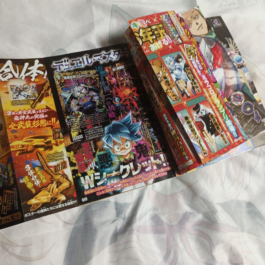 ベイブレード バースト 月刊誌