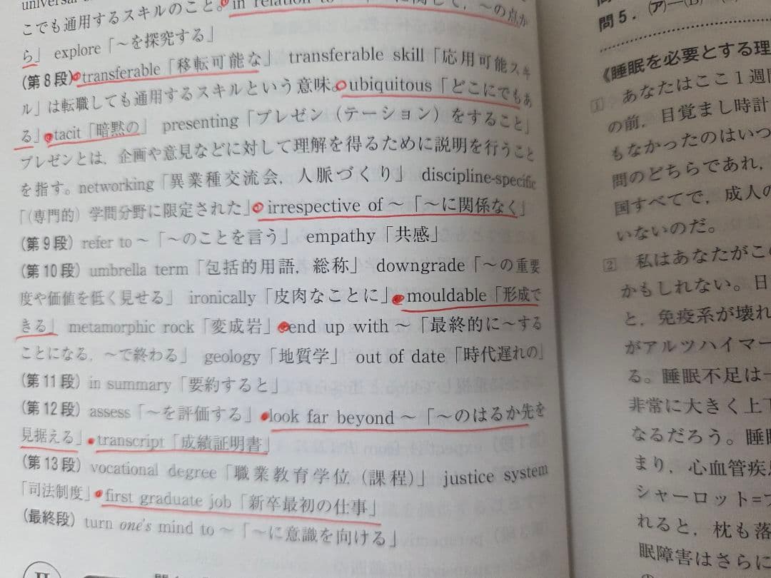 東北大理系セット