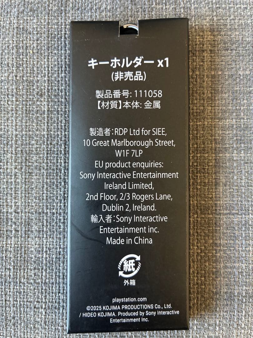 DEATH STRANDING 2 オリジナルギターキーチェーン　非売品