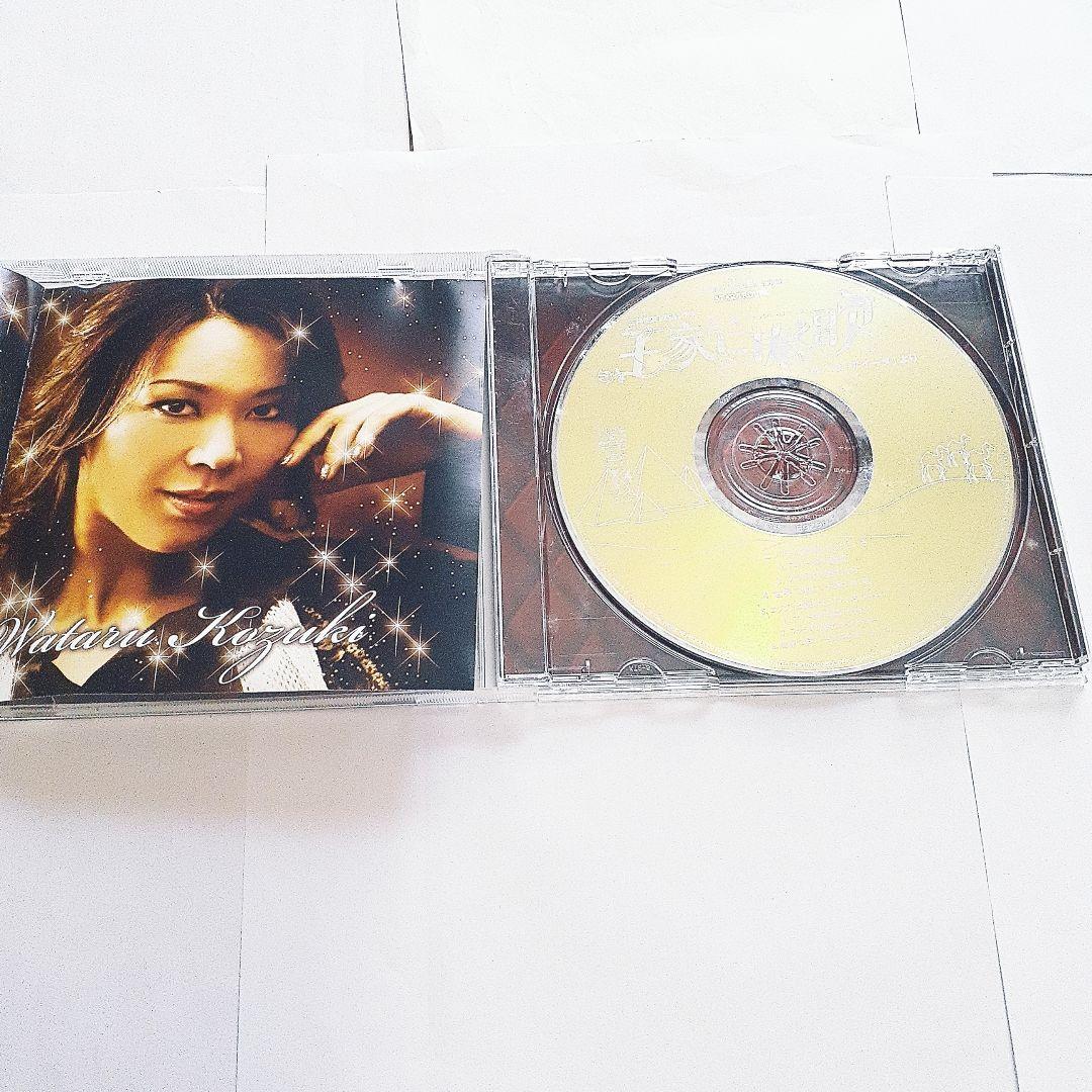 宝塚湖月わたる王家に捧ぐ歌CDCollectionCDRe-BirthCDセット