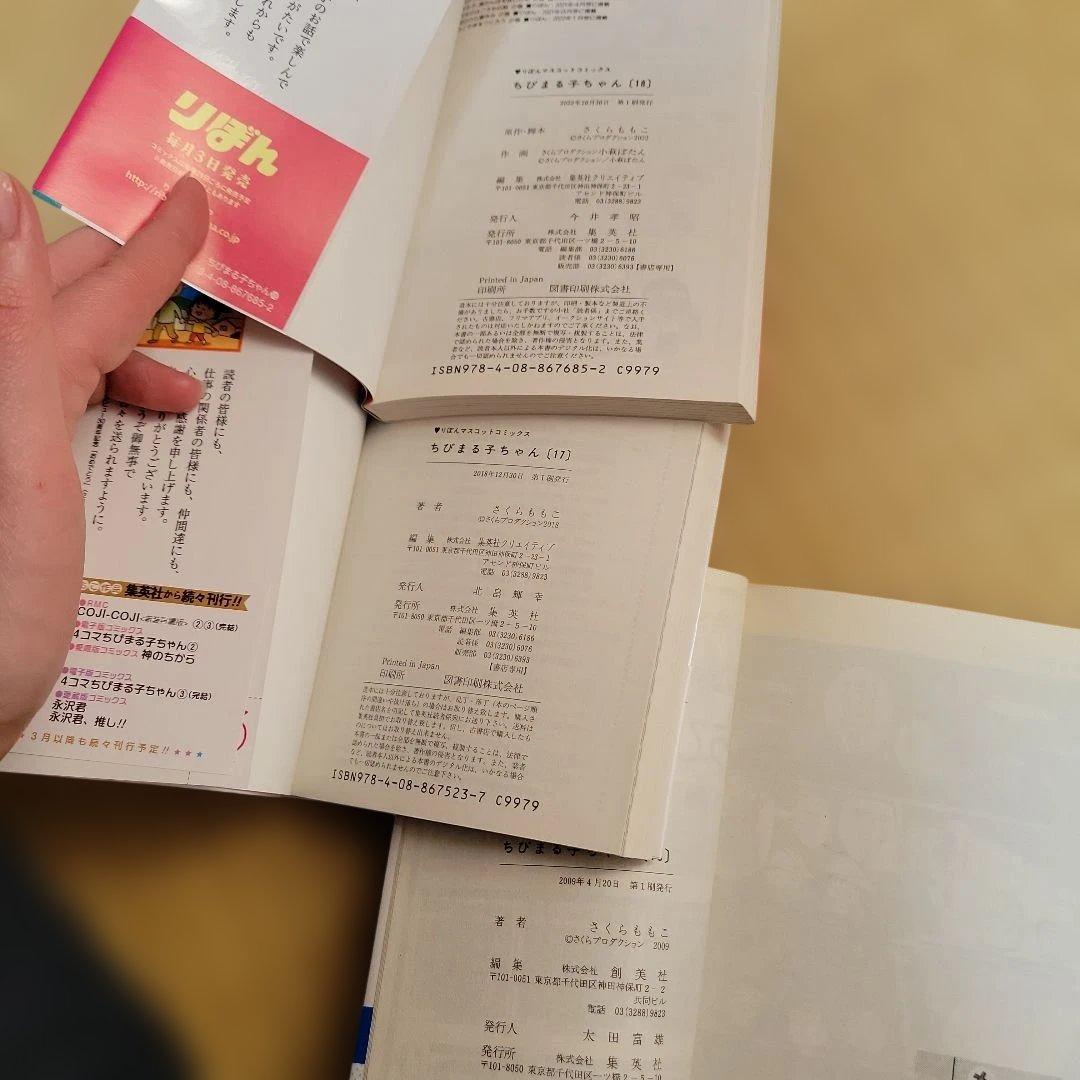 さくらももこ ちびまる子ちゃん コジコジ 全巻セット