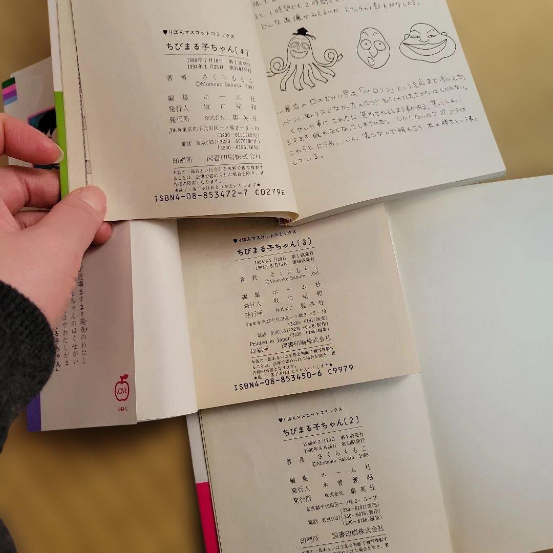 さくらももこ ちびまる子ちゃん コジコジ 全巻セット