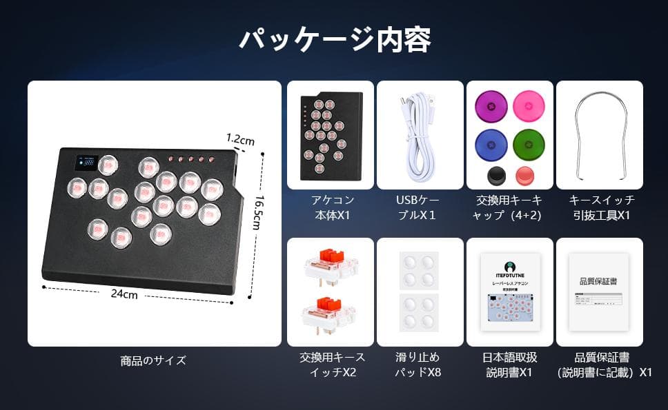【最終値下げ】ITEFDTUTNE　レバーレス アケコン　RP2040チップ