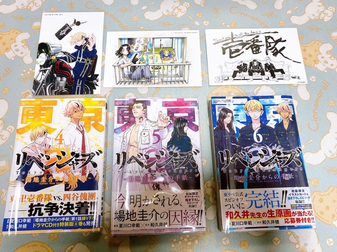 東京リベンジャーズ全巻 / 場地圭介からの手紙全巻 / ＋関係本2冊まとめ売り⭐️
