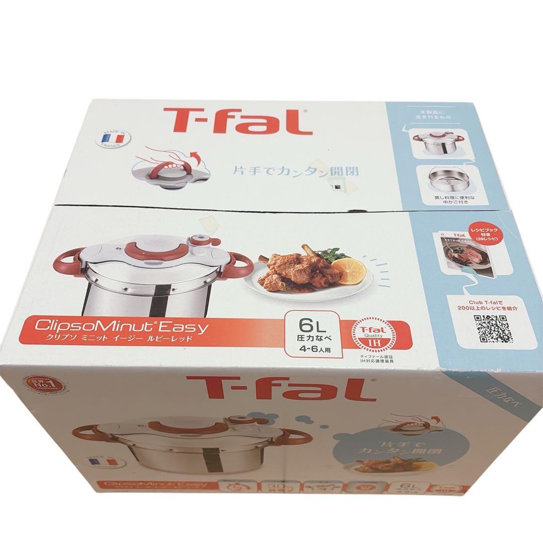 【未開封】 T-Fal 圧力鍋 クリプソ ミニット イージー ルビーレッド 6L