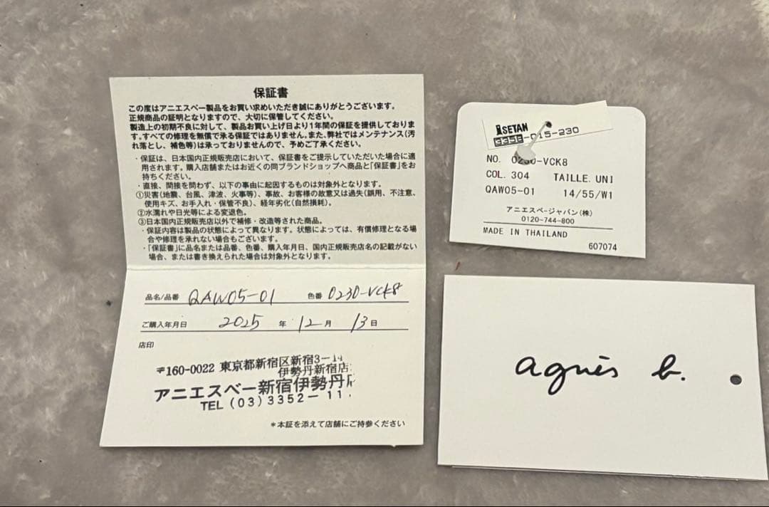 アニエスベー　ベージュ 二つ折り財布