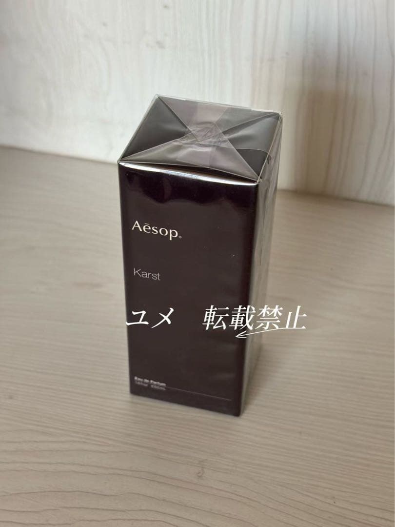 新品 Aesop カースト Karst EDP 50ml