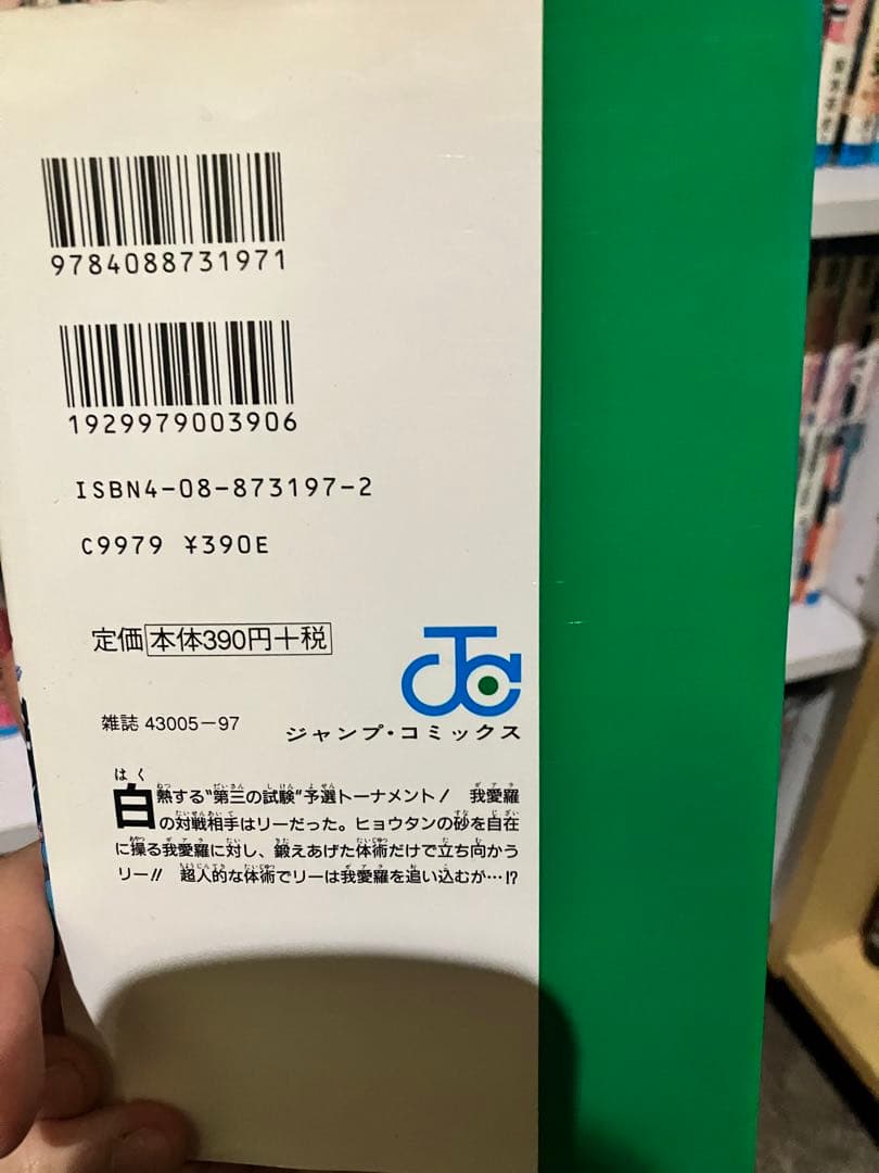 NARUTO 全巻　劇場版　他