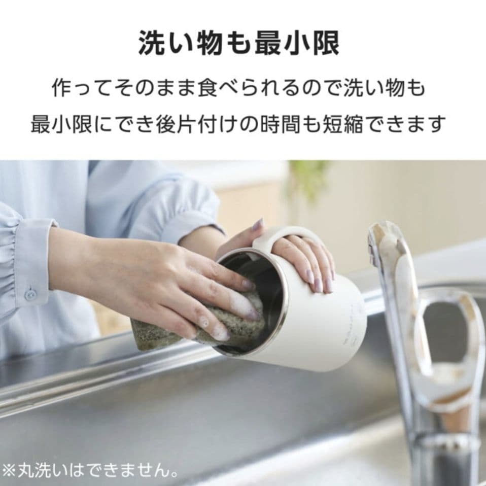 TESCOM Cook Mug plus TGM30A ベージュ 500mL