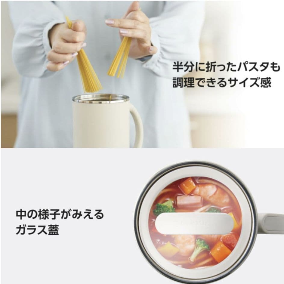 TESCOM Cook Mug plus TGM30A ベージュ 500mL