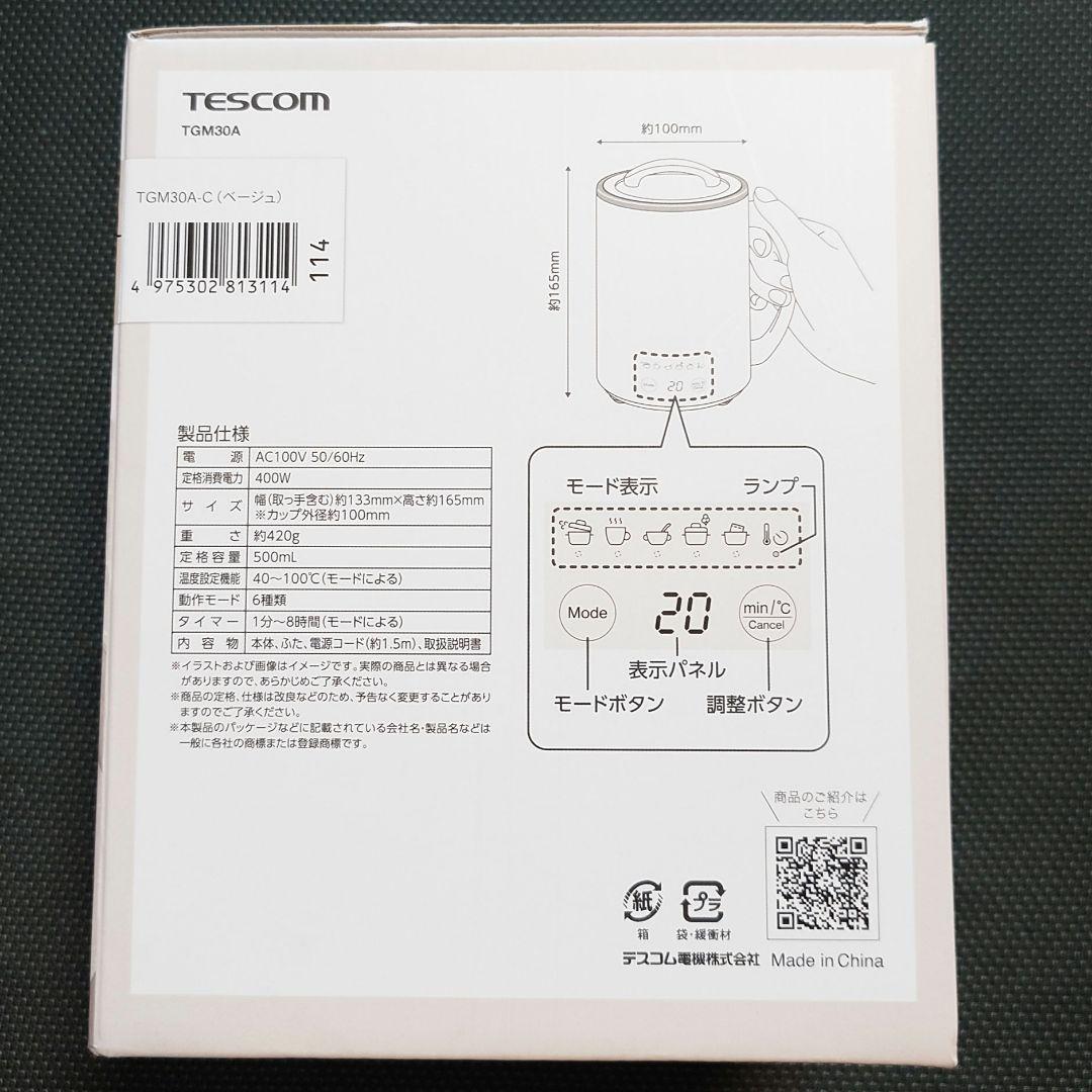 TESCOM Cook Mug plus TGM30A ベージュ 500mL