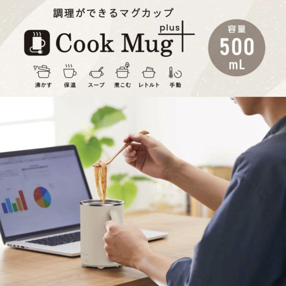 TESCOM Cook Mug plus TGM30A ベージュ 500mL