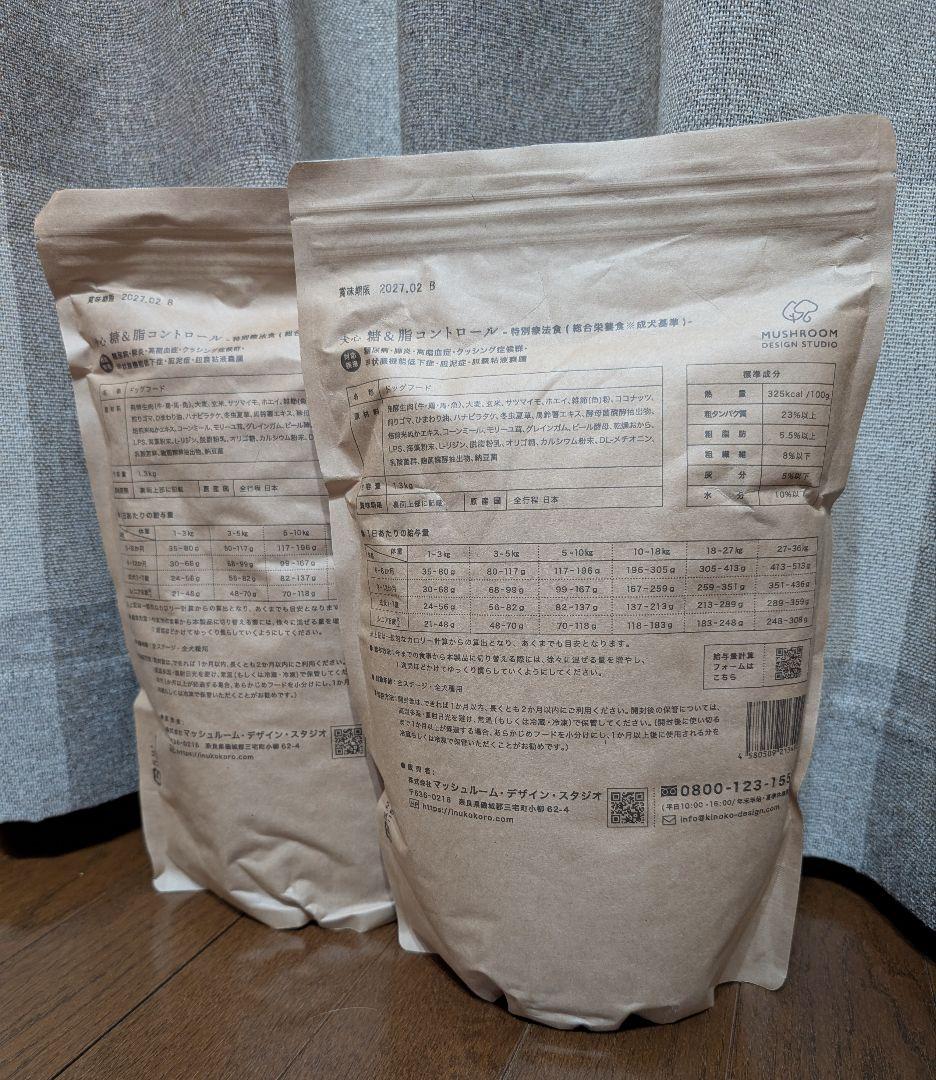 ☆リニューアル品です☆犬心 糖&脂コントロール 2袋(1.3kg×2)