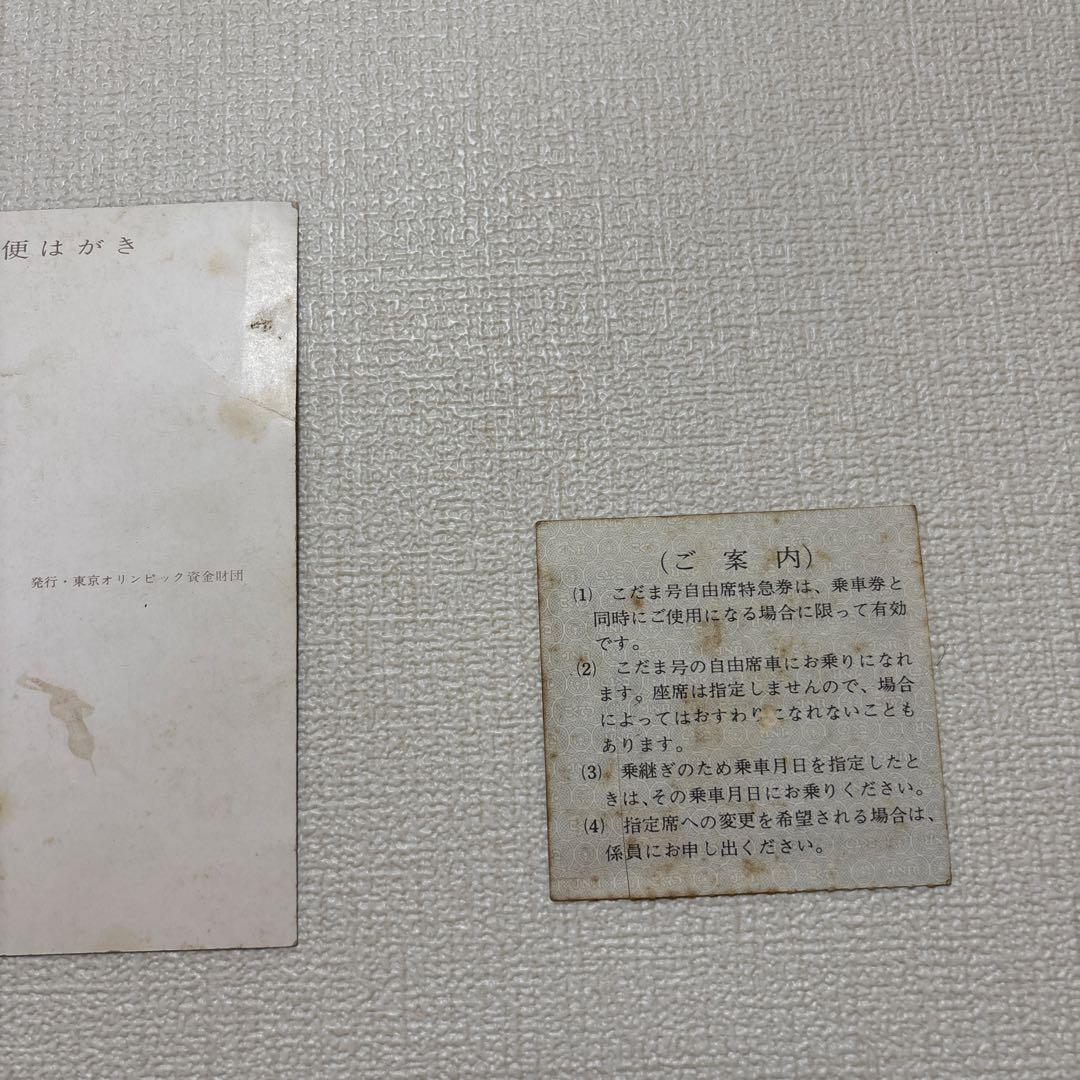 即日発送❣️万国博記念　新幹線特急回数乗車券 1985年発行