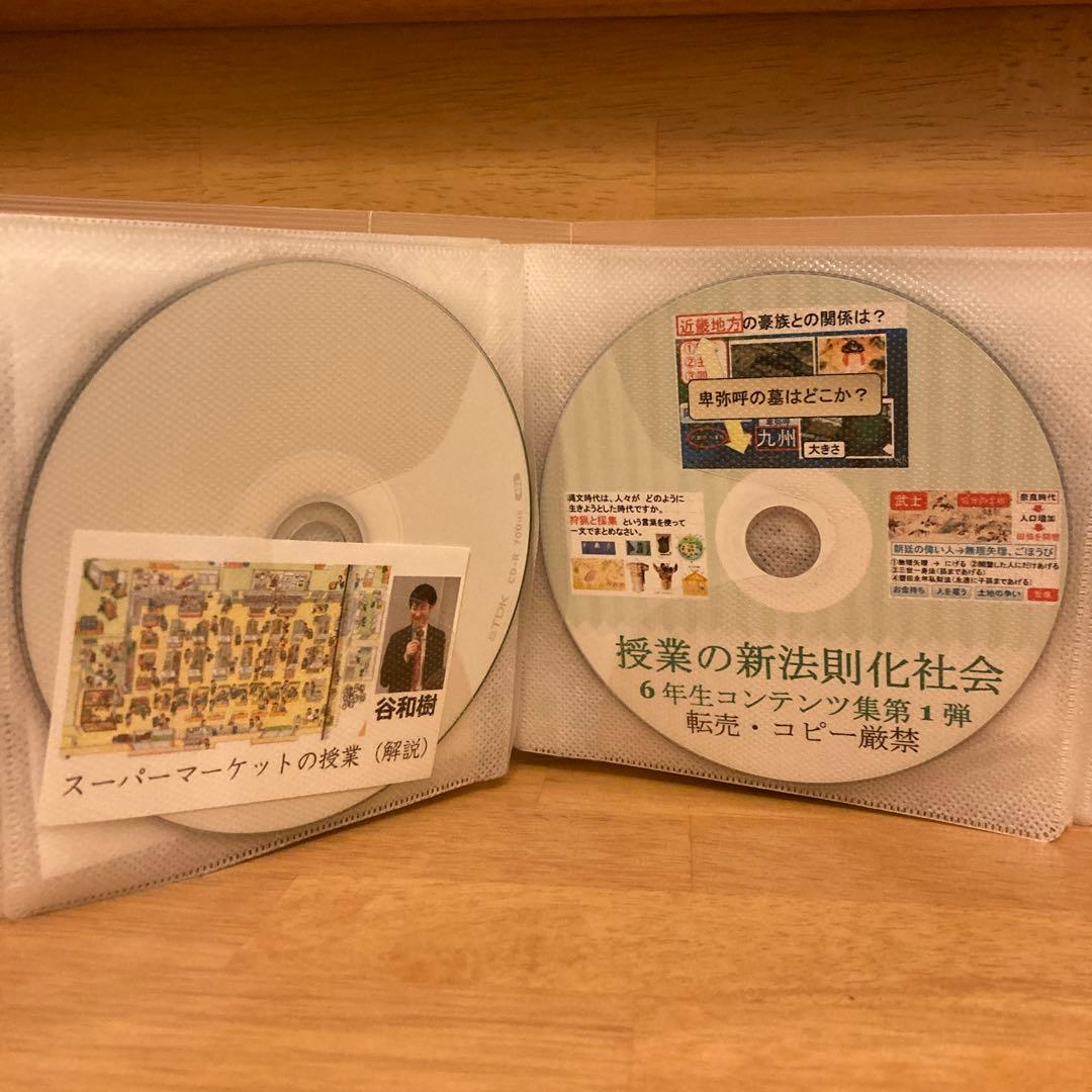 【超貴重❗️】TOSS 31枚CDセット(音声や映像、画像などいろいろ)