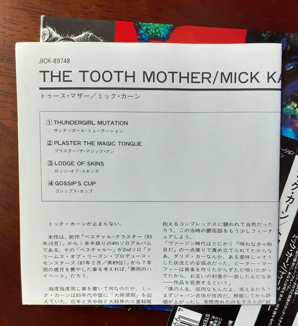 Mick karn CD ミックカーン　tooth mother