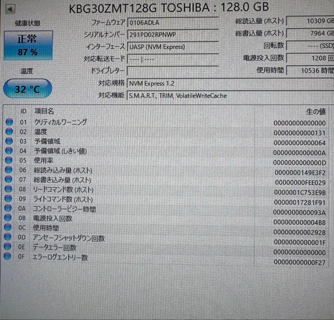 M.2 NVMe SSD 128GB 6個セット！