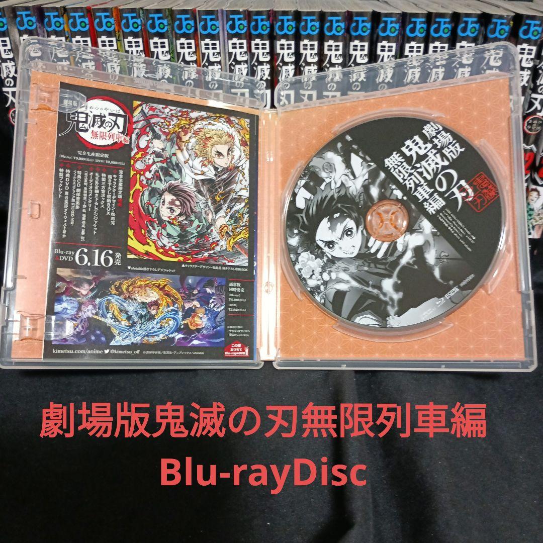 鬼滅の刃全巻＆劇場版鬼滅の刃無限列車編Blu-rayDiscセット