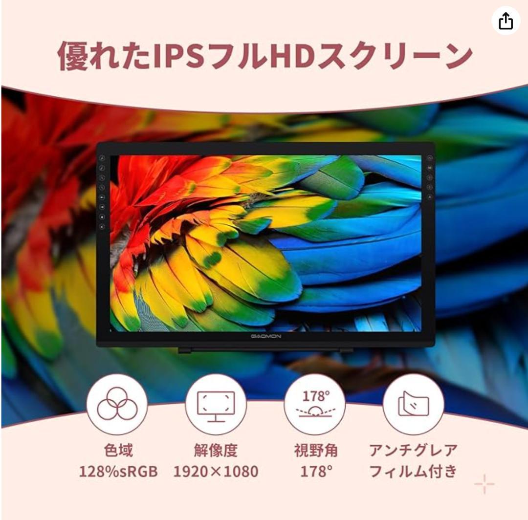 GAOMON PD2200 22インチ液晶ペンタブレット本体