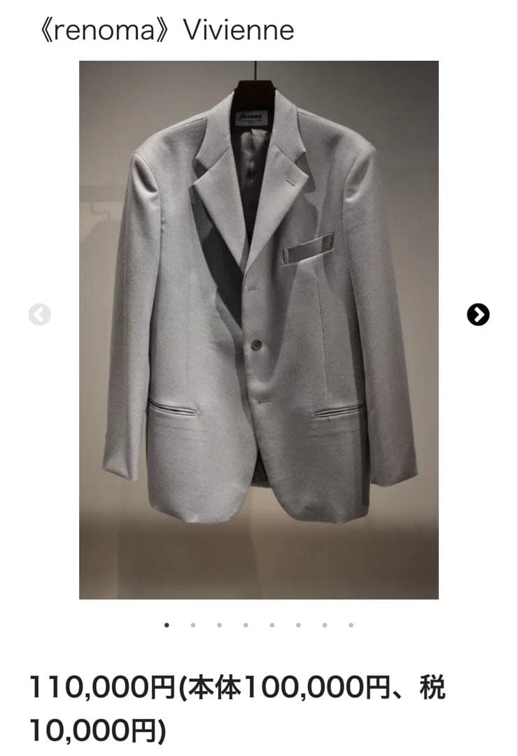 買*プ様 renoma paris vivienne jacket grey 4