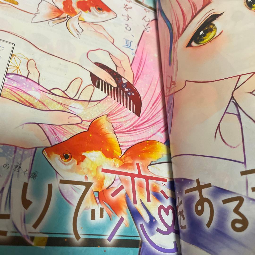 マーガレット2019年17号