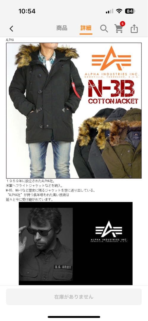 ALPHA INDUSTRIES N-3B XL ブラック　(新品未使用品)