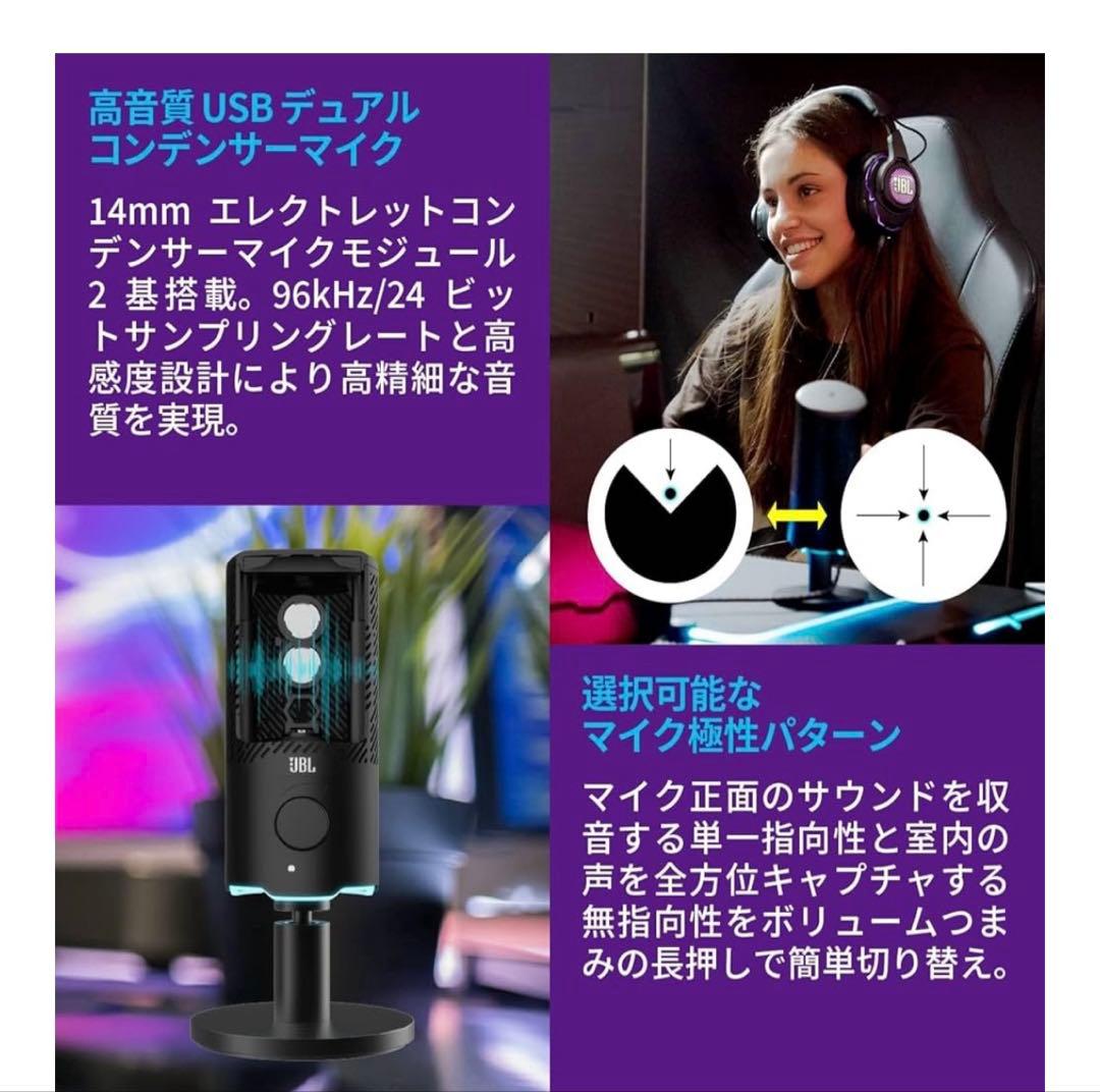 JBL QUANTUM STREAM コンデンサーマイク ブラック