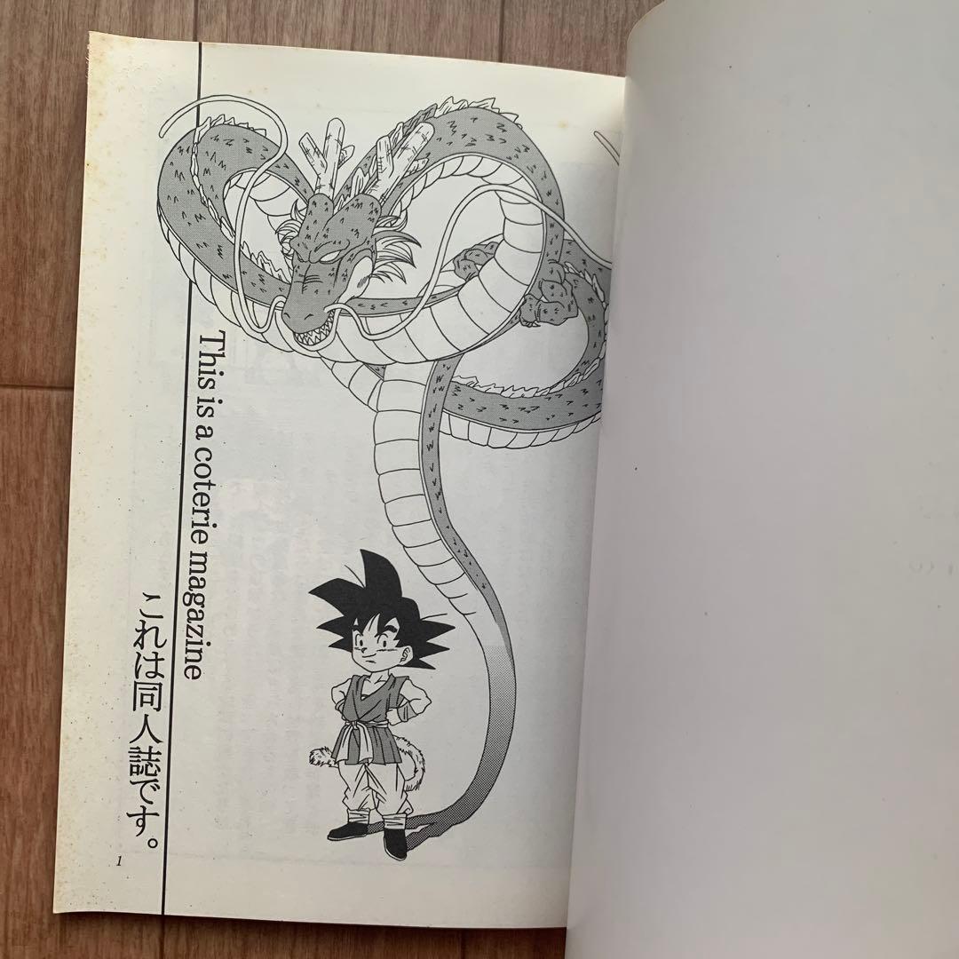 DBAF 3巻 最終回version ドラゴンボールAF toyble といぶる