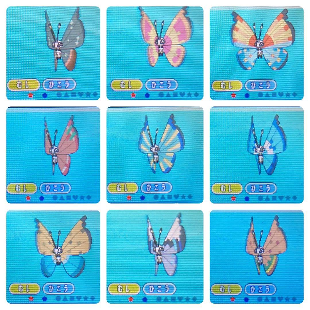 ポケットモンスター ムーン 6.7世代リボンコンプゼクレシ 配信多数有り 130