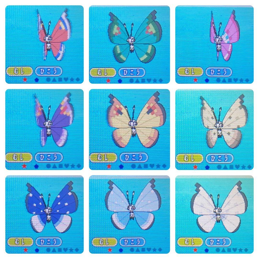 ポケットモンスター ムーン 6.7世代リボンコンプゼクレシ 配信多数有り 130