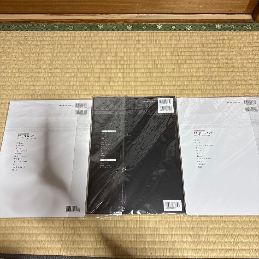 新品未開封　藤井風　オフィシャルピアノスコア　3冊セット　まとめ売り