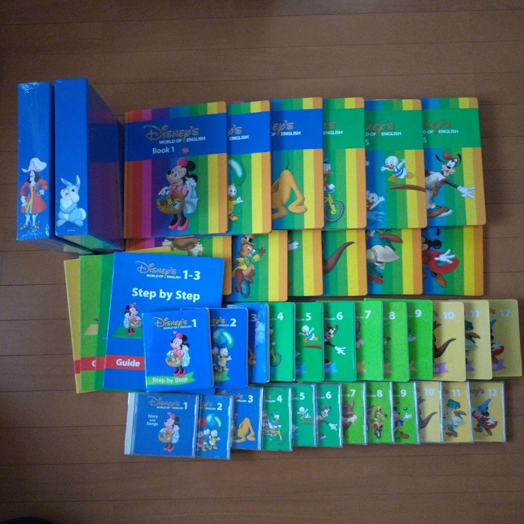 dwe 　ディズニー英語システム　ステップバイステップDVD.CD絵本セット