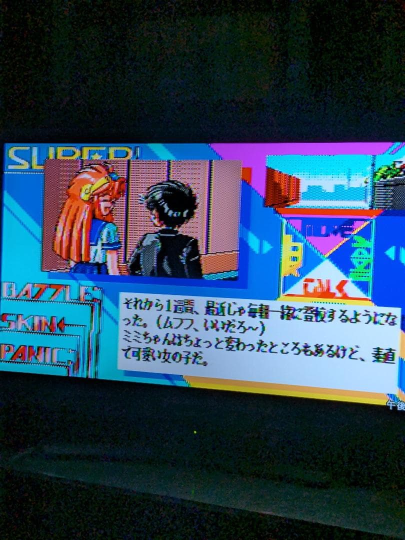 MSX２バトルスキンパニック