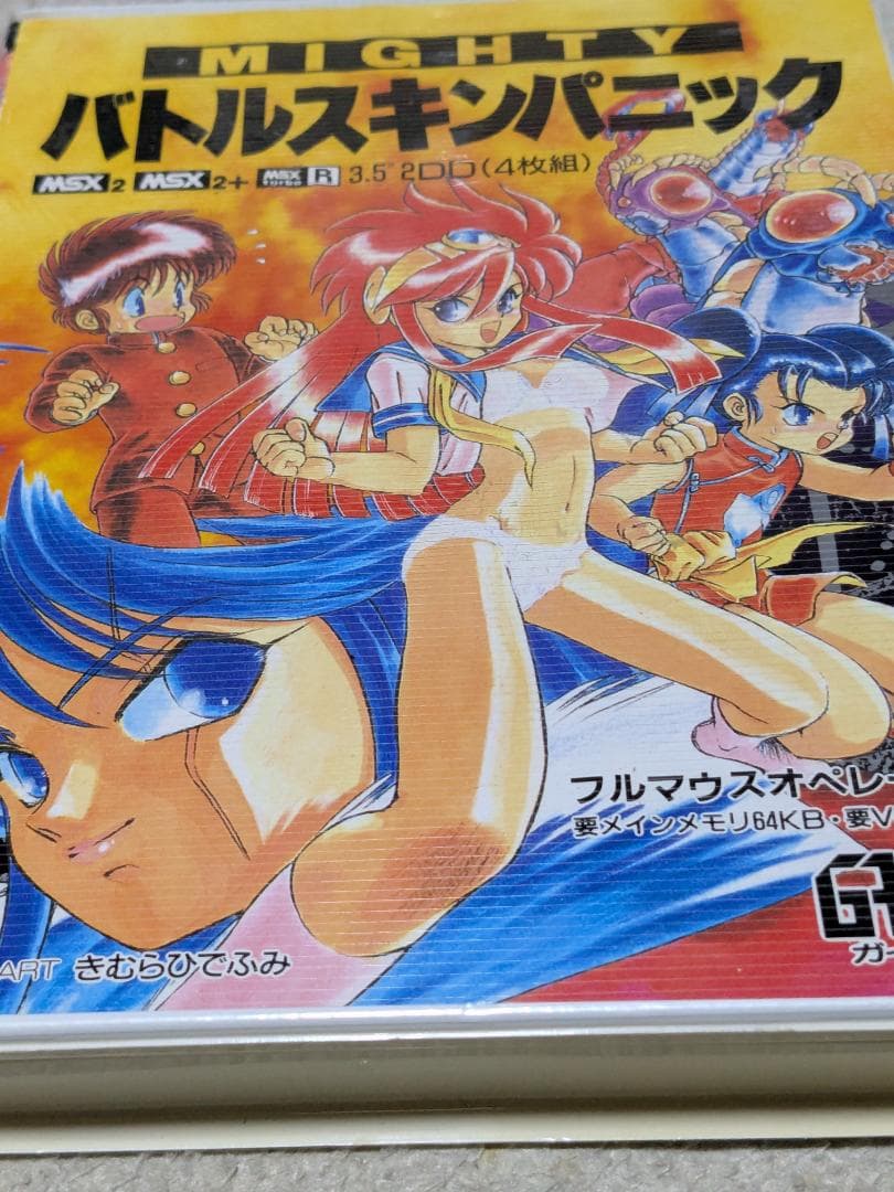 MSX２バトルスキンパニック
