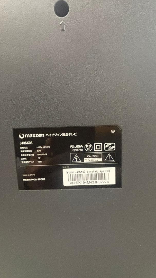 MAXZEN マクスゼン 液晶テレビ J43SK03 43V型 2019年製