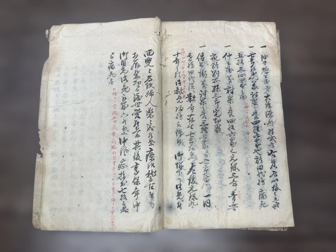 國井油井討國評判　和本 古書 古文書