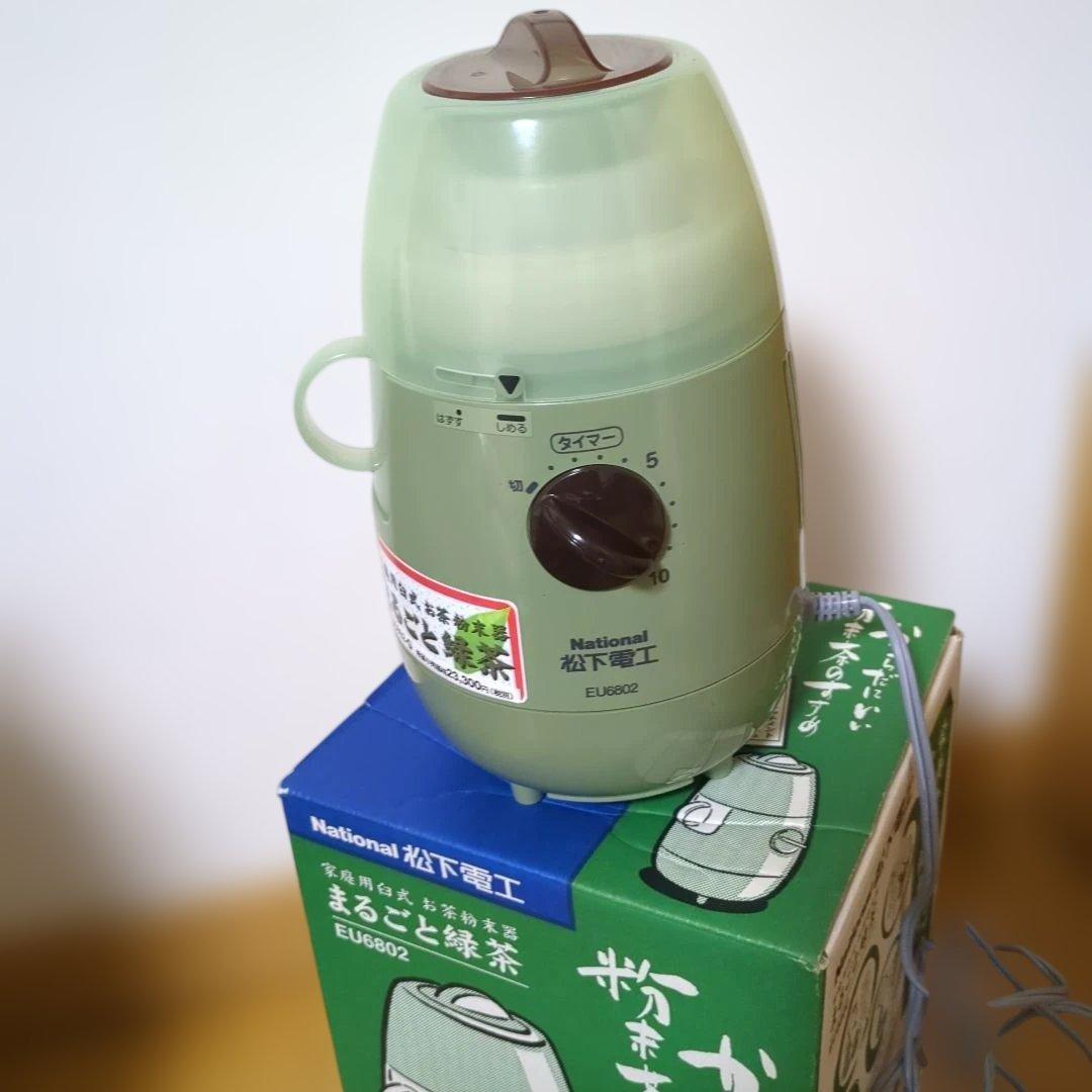 家庭用臼式お茶粉末器　まるごと緑茶　National EU6802-G美品