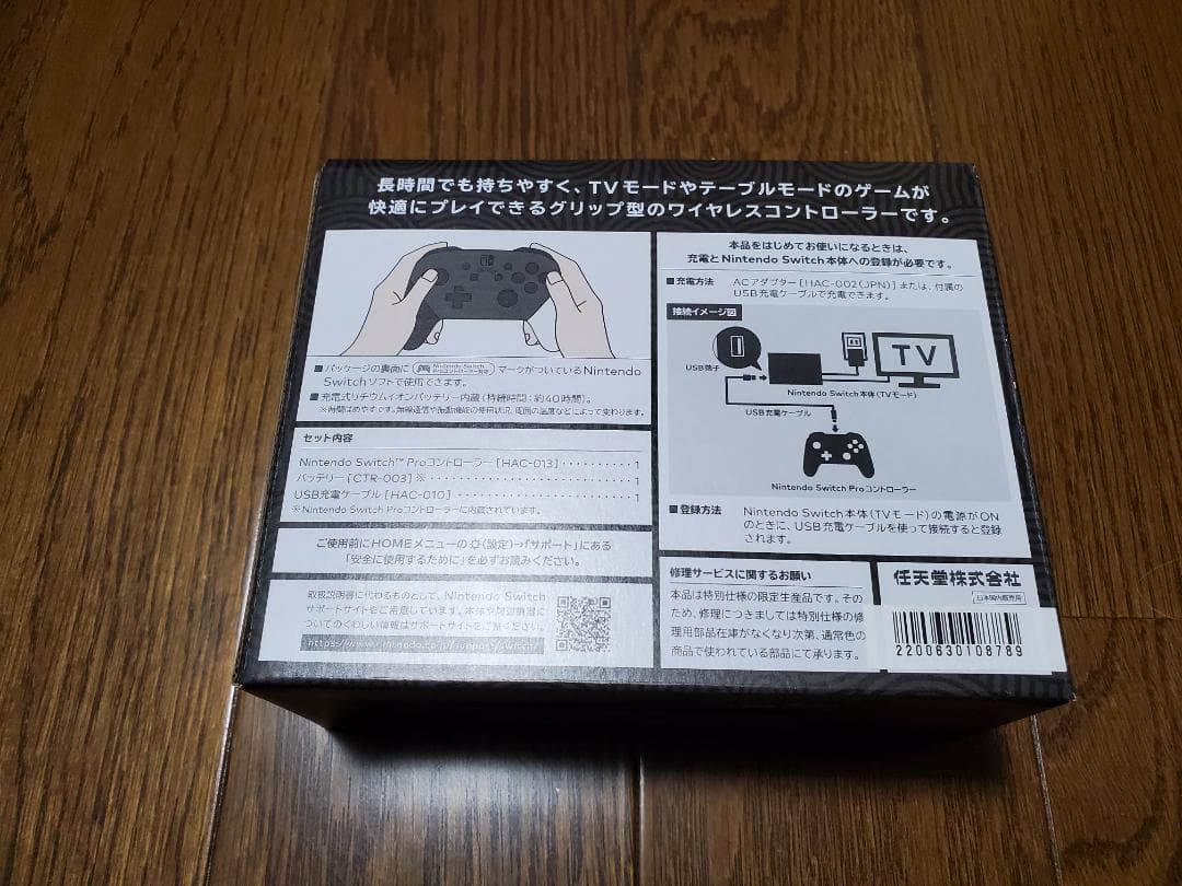Nintendo Switch Proコントローラ ゼルダの伝説 ティアキン