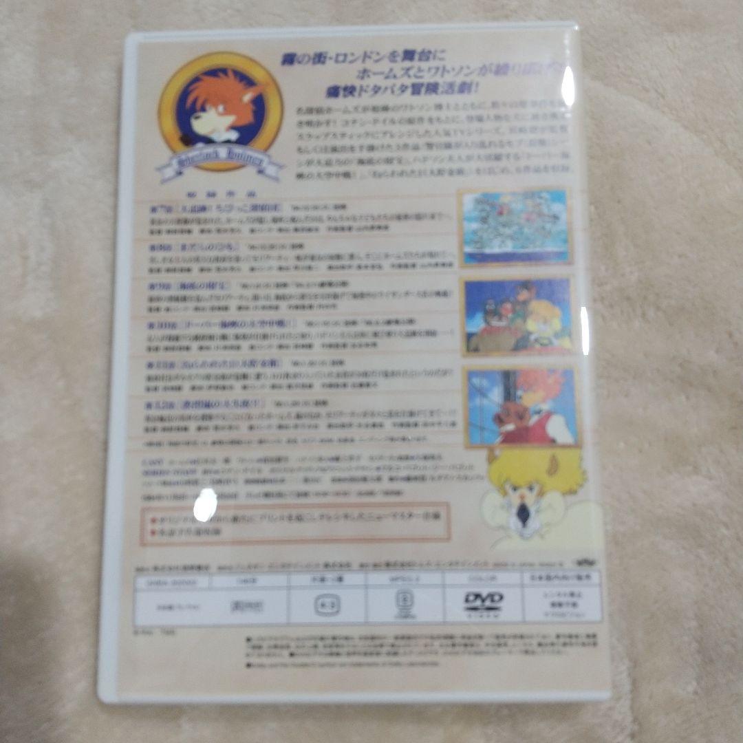アニメ 名探偵ホームズ DVD BOX