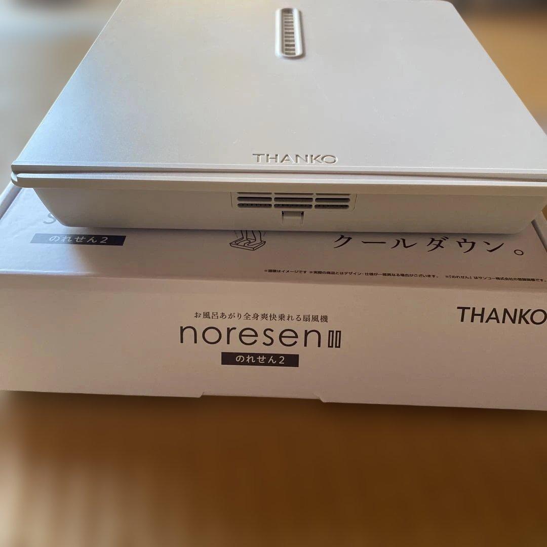 THANKO norsen Ⅱ ホワイト扇風機